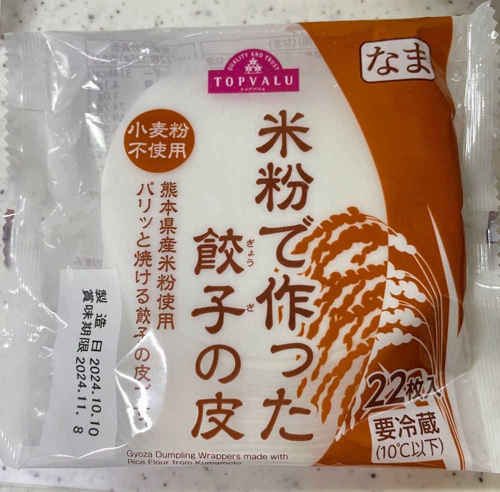 熊本県産米粉使用餃子の皮 