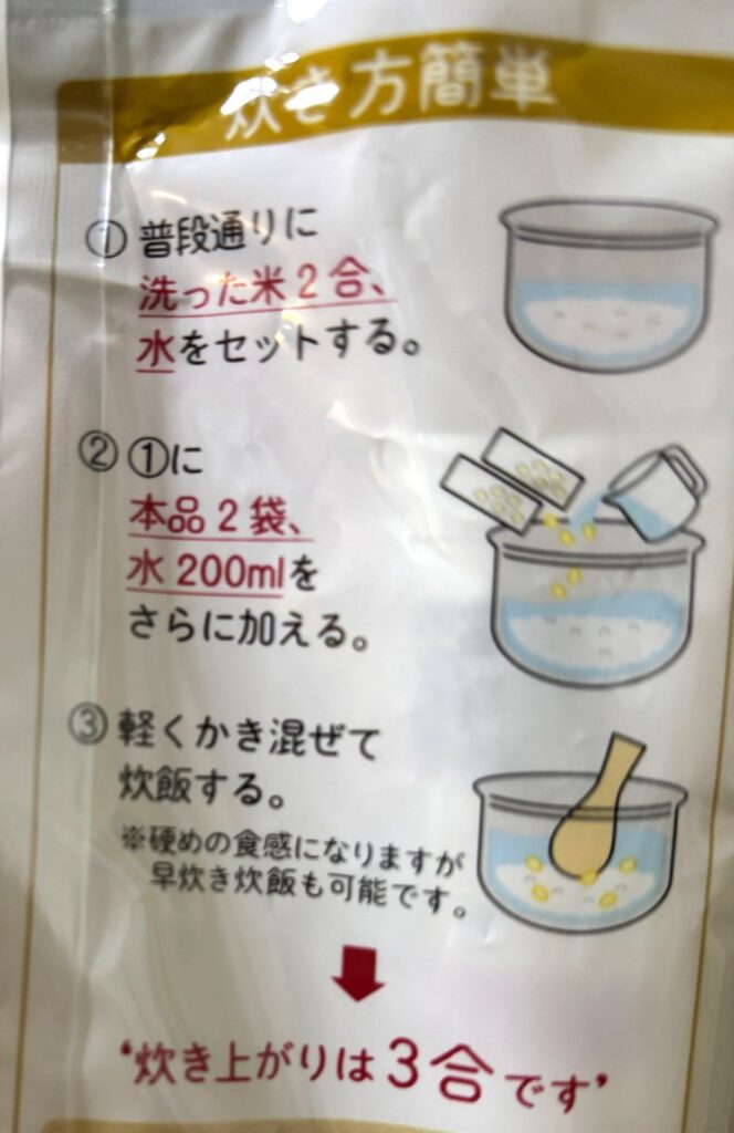 お米 かさ増し 節約